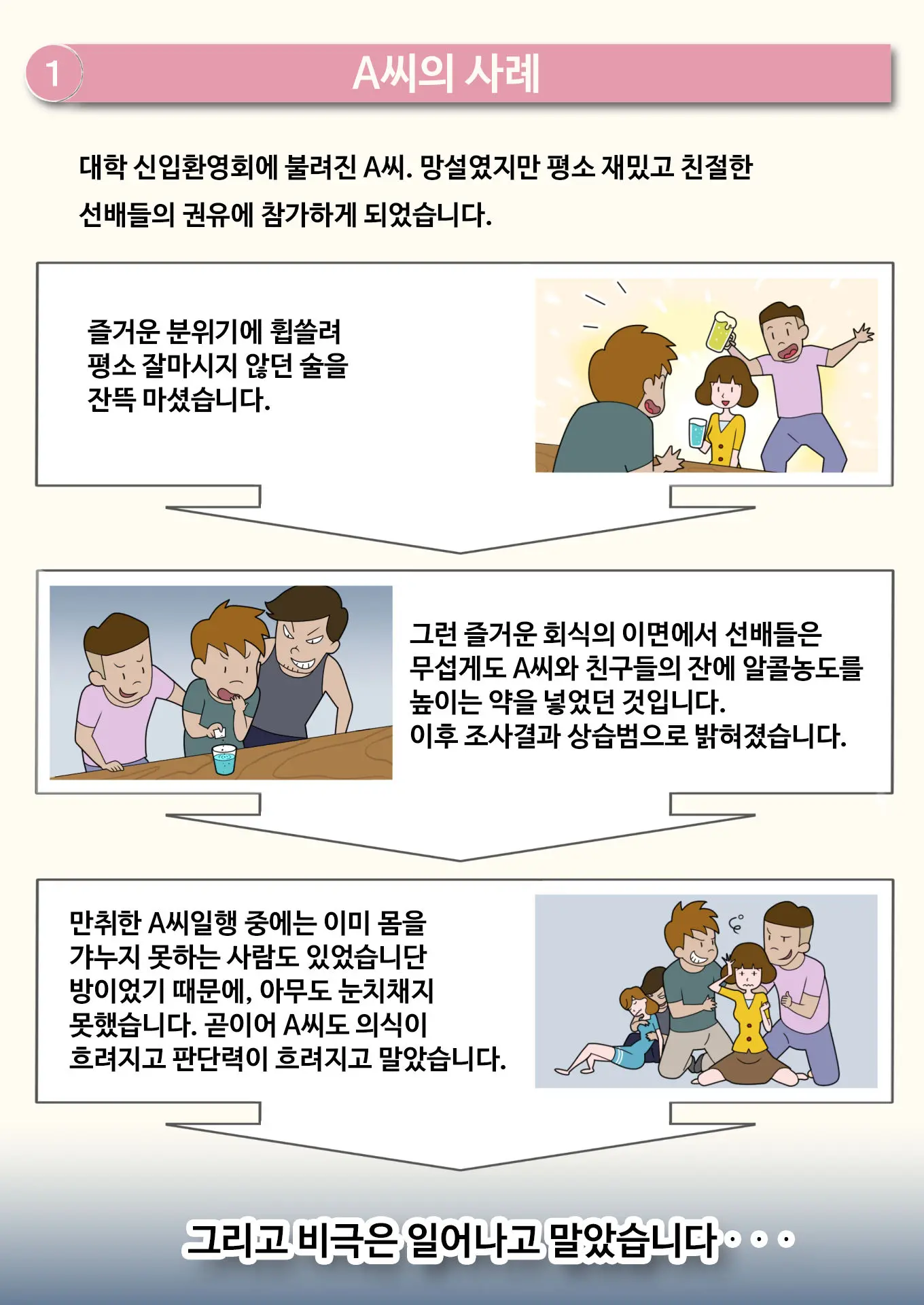Bouhan Pamphlet-Fuu CG Shuu | 방범 팸플랫 풍 CG집